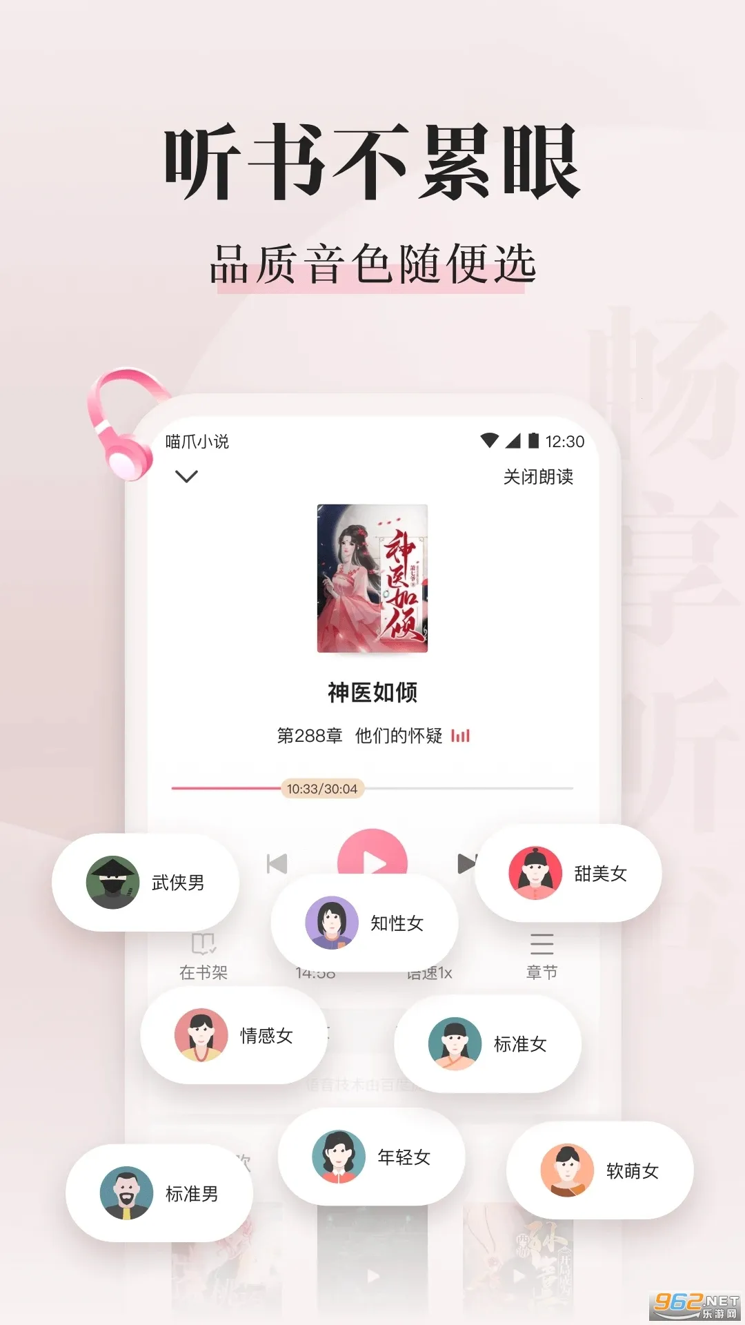 ��צС˵��Ѱ�v1.0.29 �ֻ����ͼ