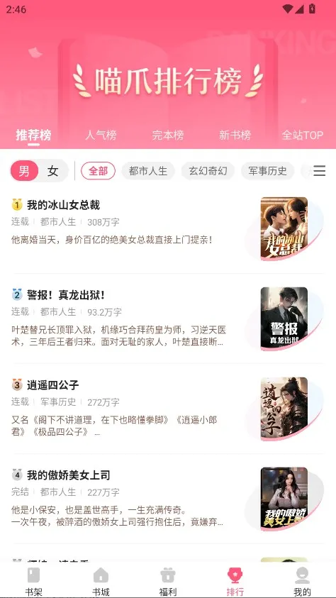 ��צС˵��Ѱ�v1.0.29 �ֻ����ͼ