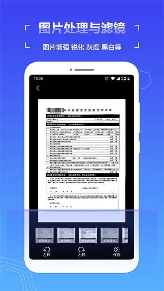 扫描全能助手2026最新版本 扫描全能助手2026最新版本