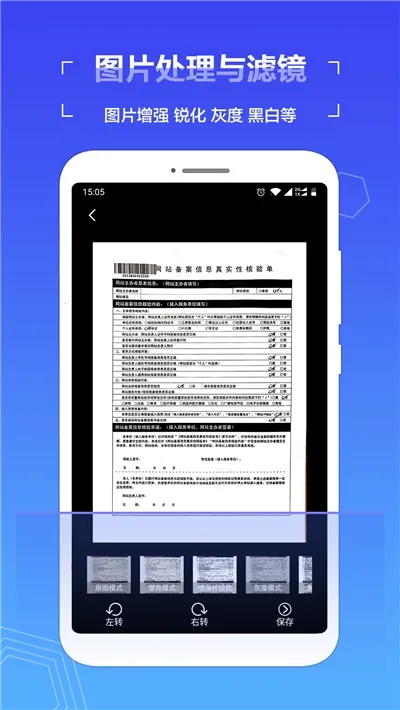 ɨ��ȫ������2026���°汾v1.5.0 �ֻ����ͼ