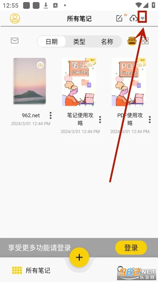 云记安卓版手机版 云记安卓版手机版