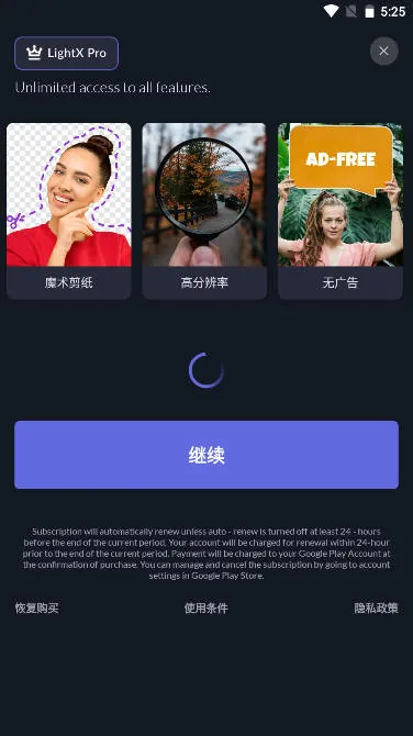 LightX2026���°汾