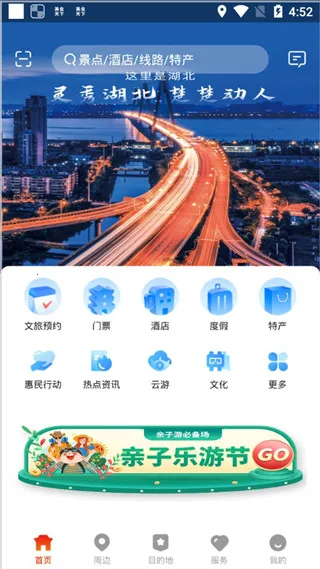 游湖北2026下载安装 游湖北2026下载安装