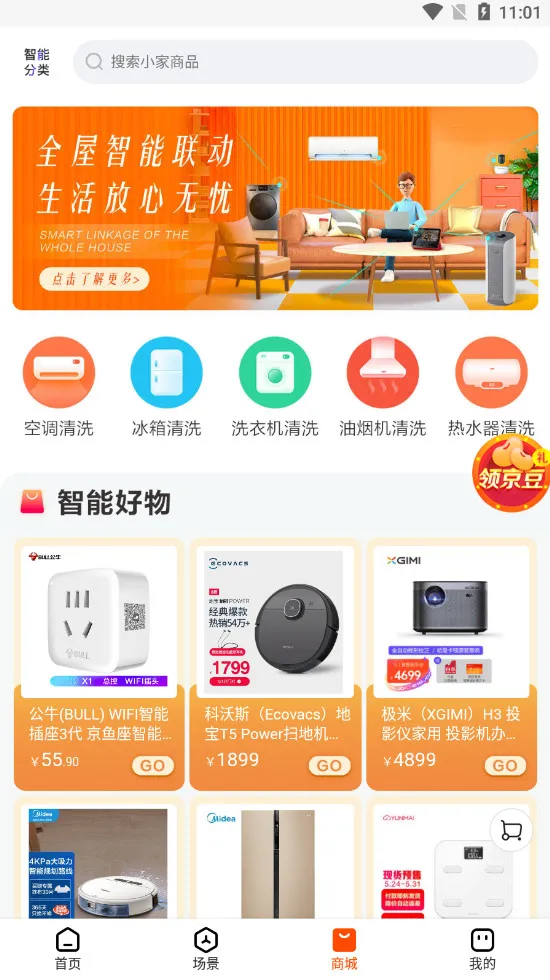 ����С�������ֻ���v1.17.5 �ֻ����ͼ