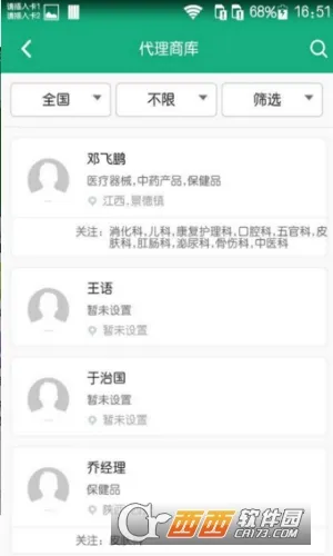 ����ҽҩ��2026�ٷ�����v3.6.3 �ٷ������ͼ