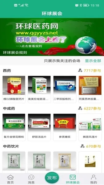 环球医药网2026官方正版 环球医药网2026官方正版