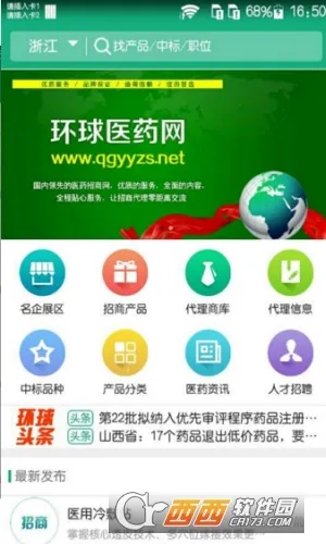 ����ҽҩ��2026�ٷ�����v3.6.3 �ٷ������ͼ