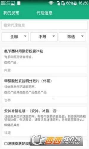 ����ҽҩ��2026�ٷ�����v3.6.3 �ٷ������ͼ