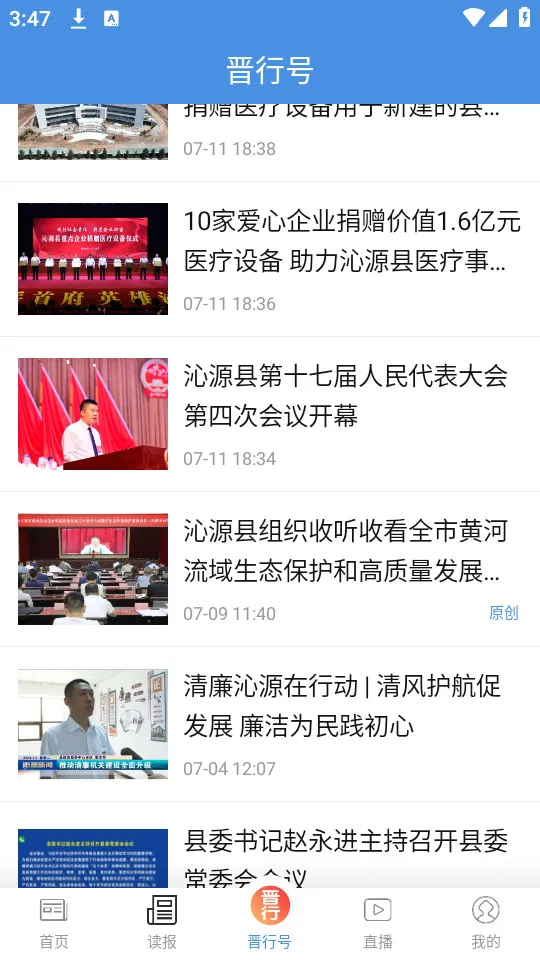 ɽ������2026�ٷ�����v3.0.6 ��Ѱ��ͼ