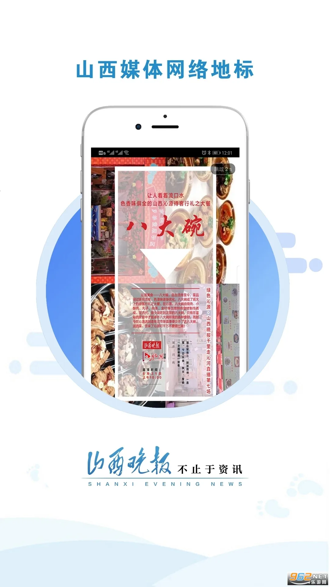 ɽ������2026�ٷ�����v3.0.6 ��Ѱ��ͼ