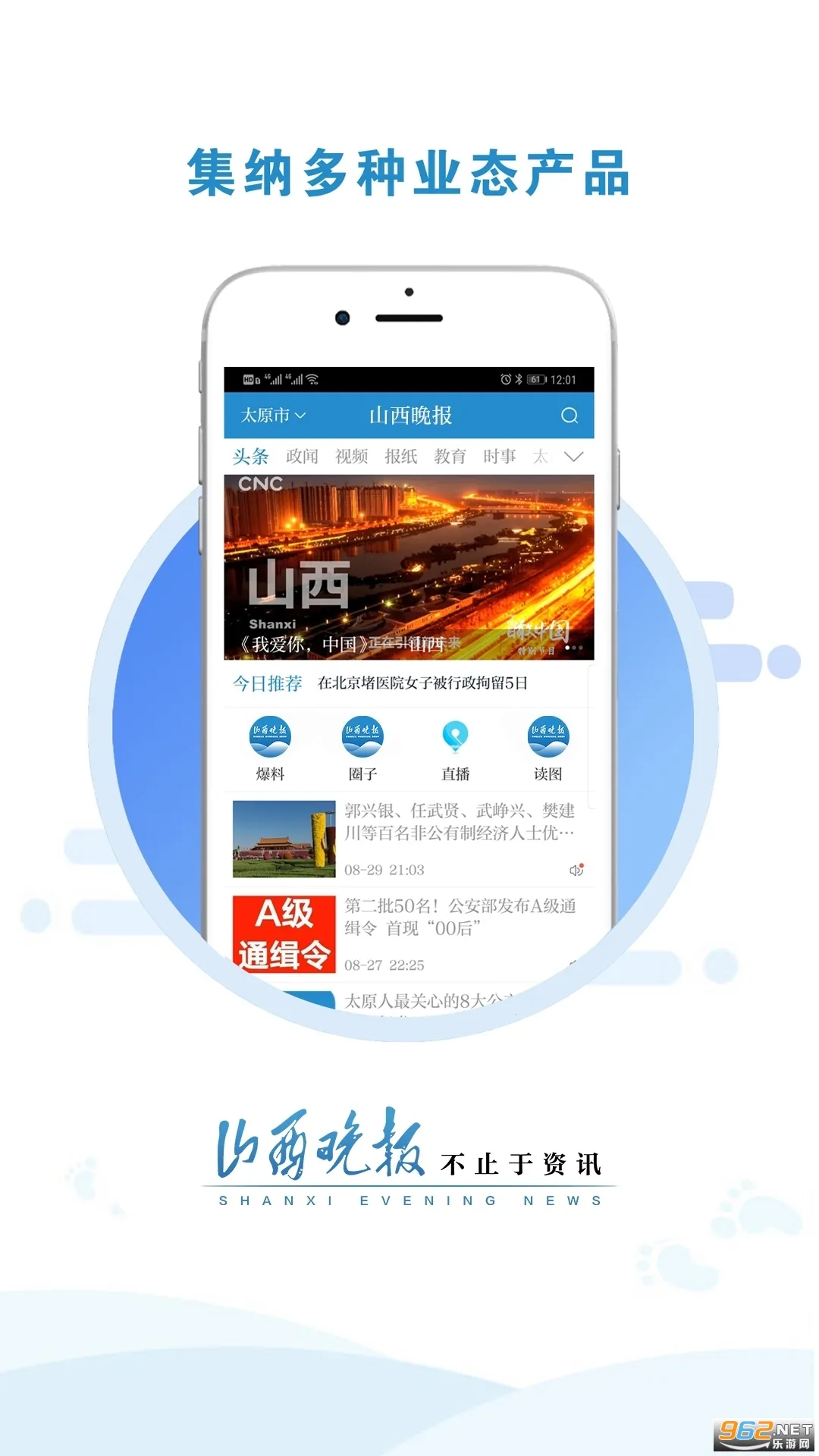 ɽ������2026�ٷ�����v3.0.6 ��Ѱ��ͼ