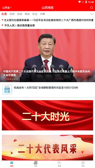 ɽ������2026�ٷ�����