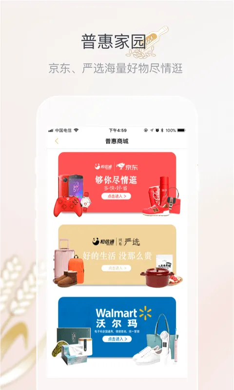 ����Һ��԰��׿���ֻ���v3.0.24 �ֻ����ͼ