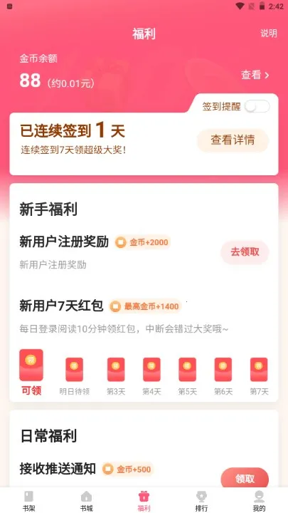 喵爪小说app下载安装 喵爪小说app下载安装