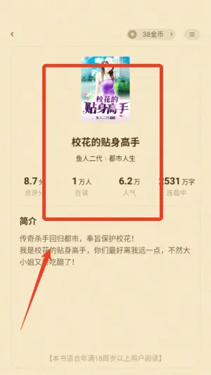 喵爪小说app下载安装 喵爪小说app下载安装