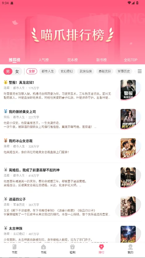 ��צС˵app���ذ�װv1.0.29 ��Ѱ��ͼ