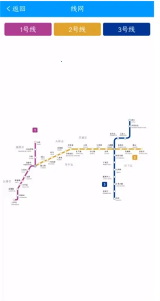 济南地铁2026官方正版 济南地铁2026官方正版