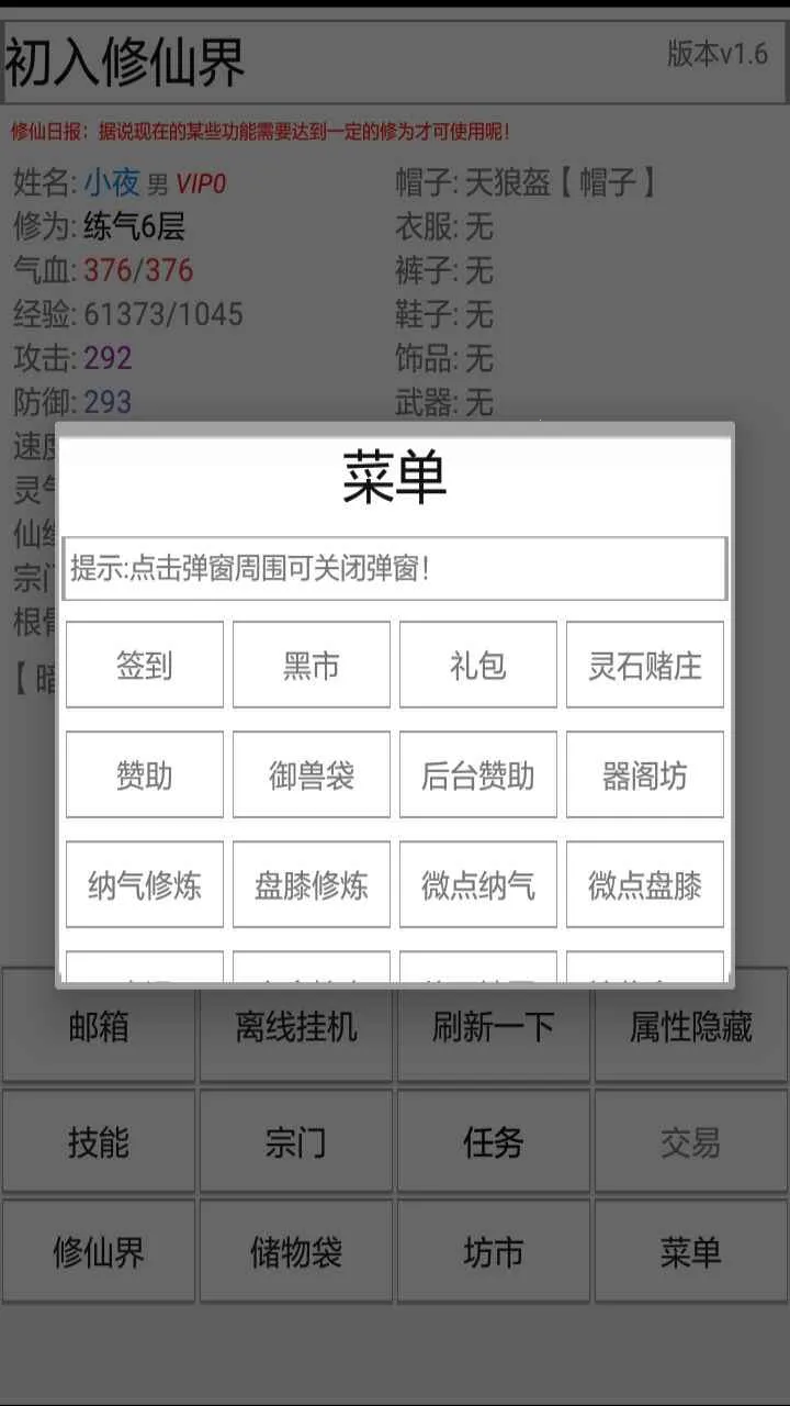 �������ɽ�����v2.4.1 ��Ѱ��ͼ