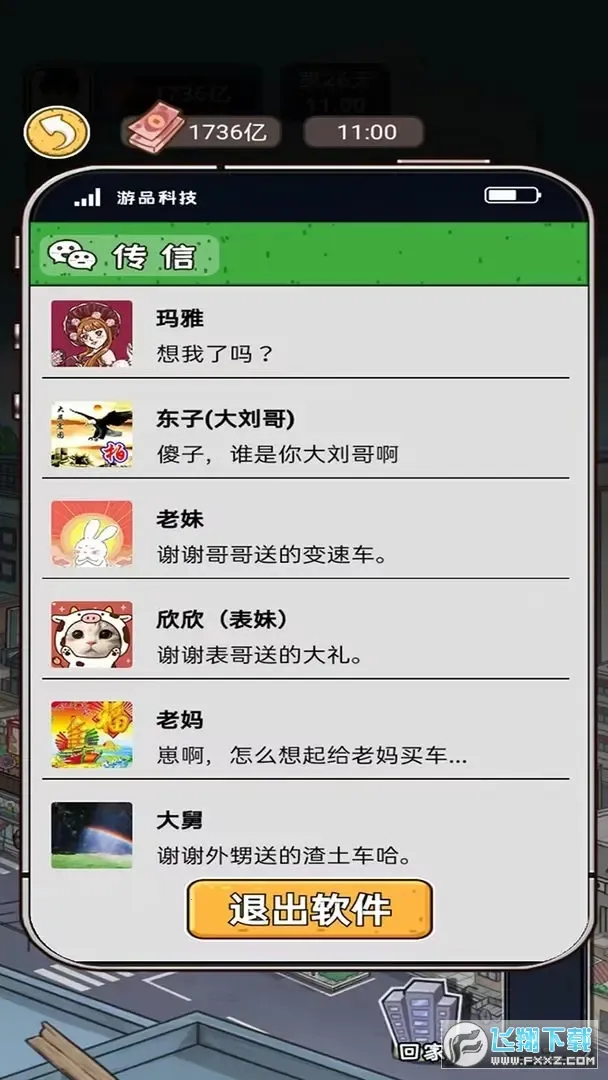 �����㰢С��Ϸ