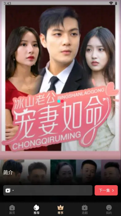 �춹�̾���Ѱ����ذ�װ���°�v1.8.1 �ֻ����ͼ