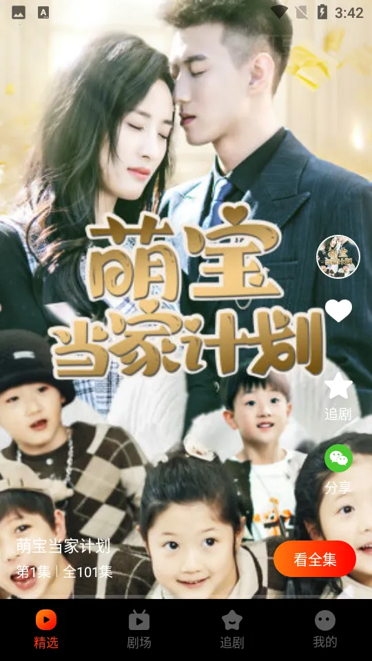 �춹�̾���Ѱ����ذ�װ���°�v1.8.1 �ֻ����ͼ