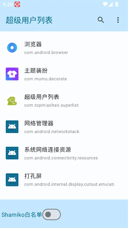 �����û��б�appv1.0 ��׿���ͼ