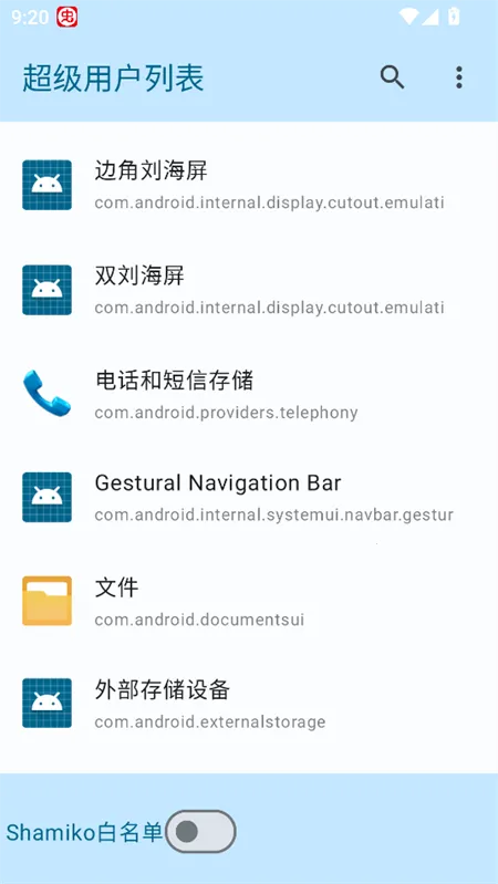 �����û��б�appv1.0 ��׿���ͼ