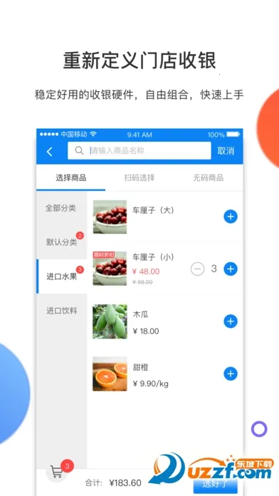 �����ŵ�v8.39.2 �ٷ������ͼ