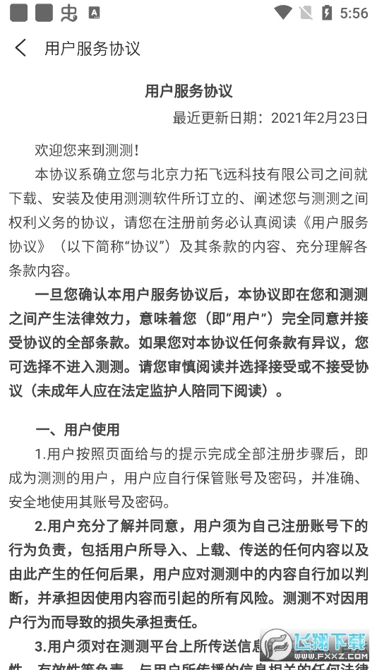 ���v10.32.0 ��׿���ͼ