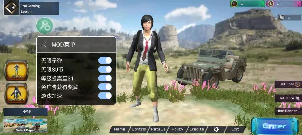 绝地生存MOD菜单 绝地生存MOD菜单