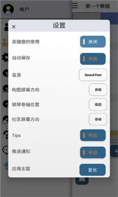 三分作曲2026下载安装 三分作曲2026下载安装