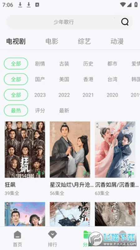 ����Ӱ�ӹٷ���������v3.2.6 ��׿���ͼ