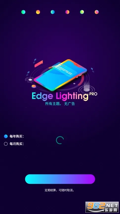 Edge Lighting2026���°汾v527 ��Ѱ��ͼ