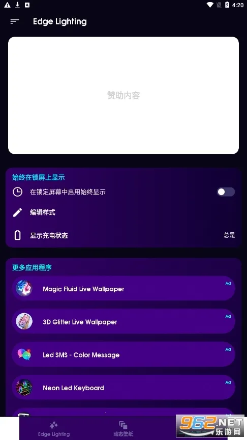 Edge Lighting2026���°汾v527 ��Ѱ��ͼ