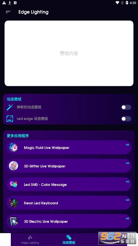 Edge Lighting2026���°汾v527 ��Ѱ��ͼ