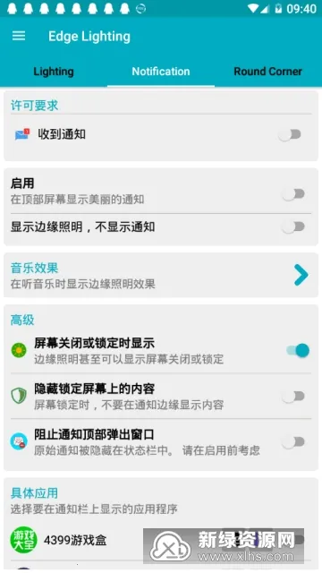 Edge Lighting2026���°汾v527 ��Ѱ��ͼ