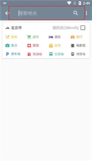 北斗卫星地图免费版 北斗卫星地图免费版