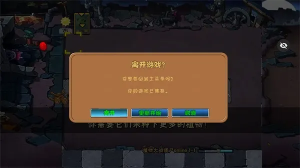 ֲ���ս��ʬ��ʼ����2026�ٷ�����v1.1.1 �ֻ����ͼ