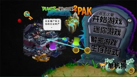 ֲ���ս��ʬ��ʼ����2026�ٷ�����v1.1.1 �ֻ����ͼ