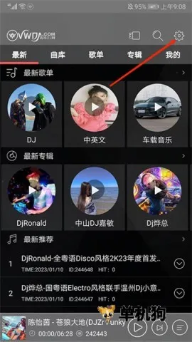 清风dj网免费下载 清风dj网免费下载