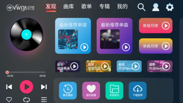 清风dj网免费下载 清风dj网免费下载
