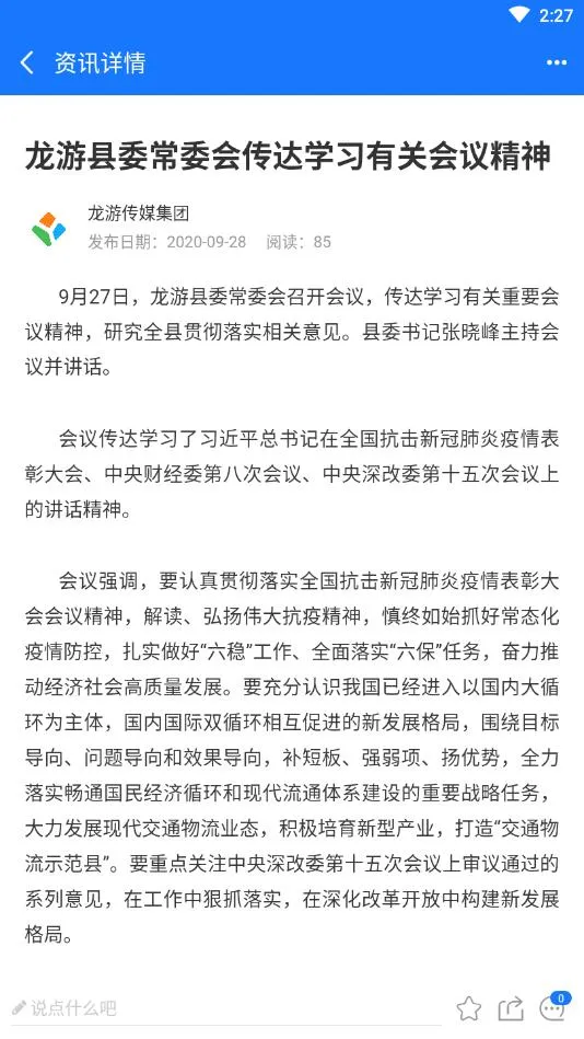 ����ͨ�����ֻ���v3.0.7 �ٷ������ͼ