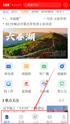 龙游通最新手机版 龙游通最新手机版