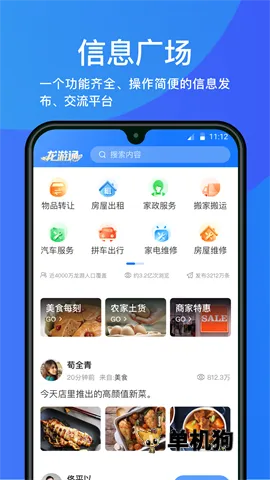 ����ͨ�����ֻ���v3.0.7 �ٷ������ͼ