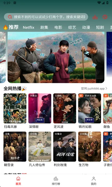 ��֭�ٷ�v3.0.1.7 �ֻ����ͼ