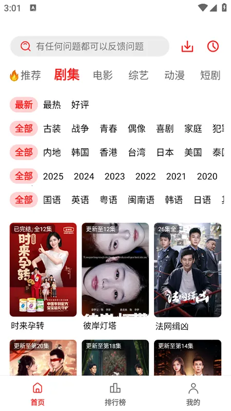 ��֭�ٷ�v3.0.1.7 �ֻ����ͼ