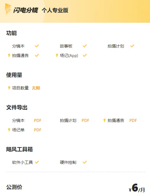 闪电分镜 闪电分镜