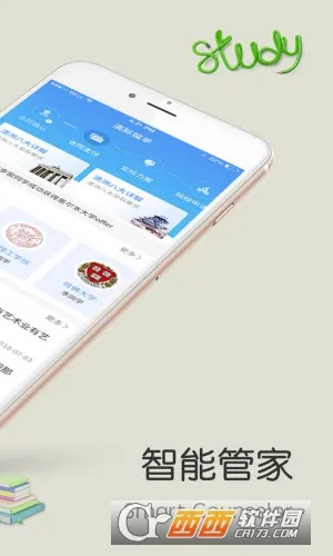 Сϣ��ѧ2026���ذ�װv3.2.1 �ֻ����ͼ