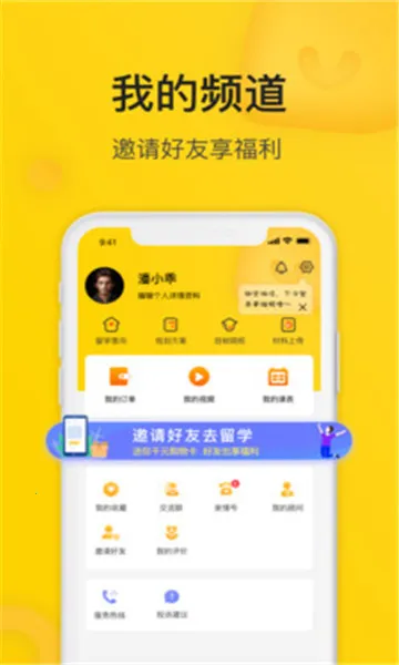 Сϣ��ѧ2026���ذ�װv3.2.1 �ֻ����ͼ