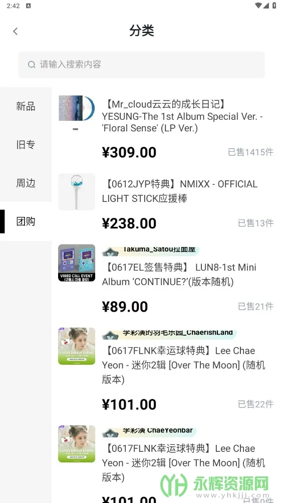 yetimallר��ƽ̨v1.7.1 ��Ѱ��ͼ